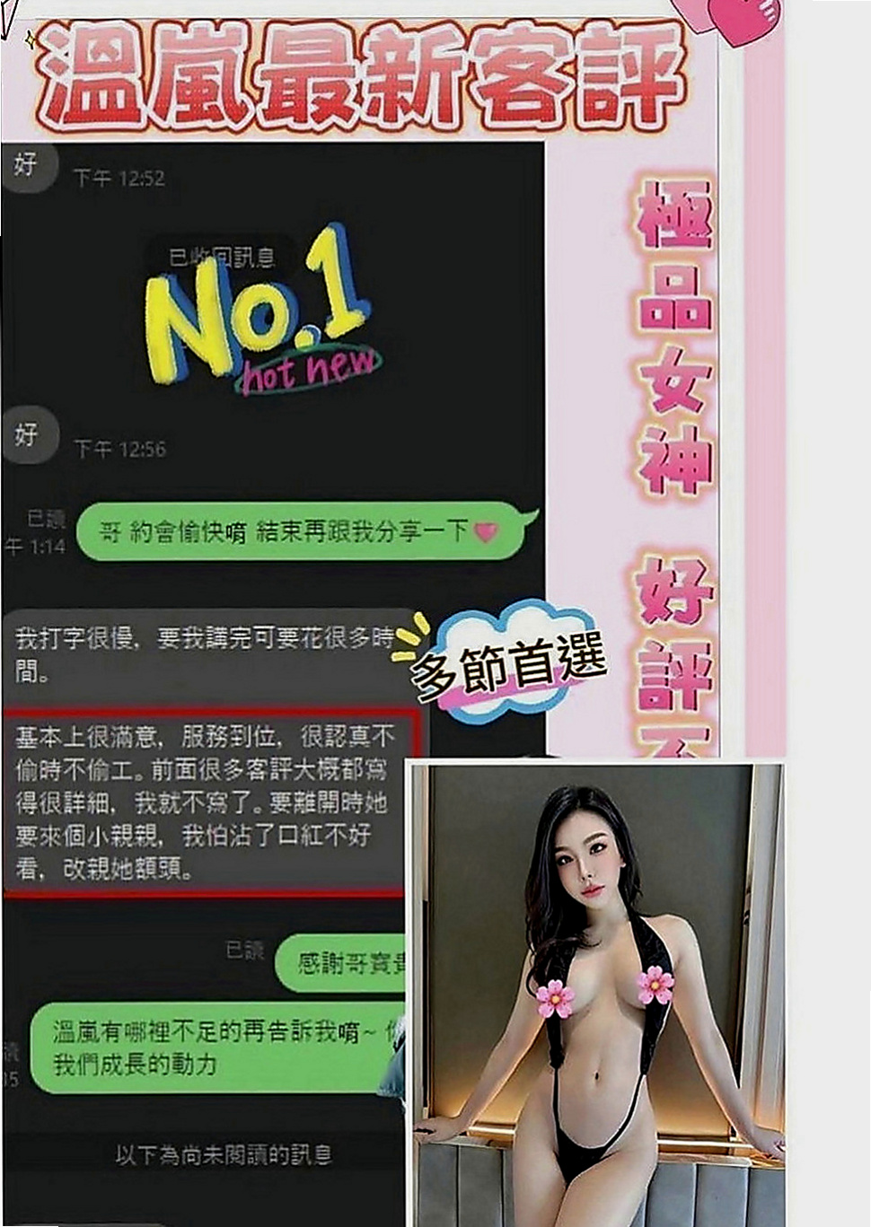 茂林外送茶：亞貝 |音樂係花|166cm|42kg|E罩杯|19歲|帥氣不失性感的直率女生~臉蛋很水  MM服務:親嘴 按摩 共浴 作愛