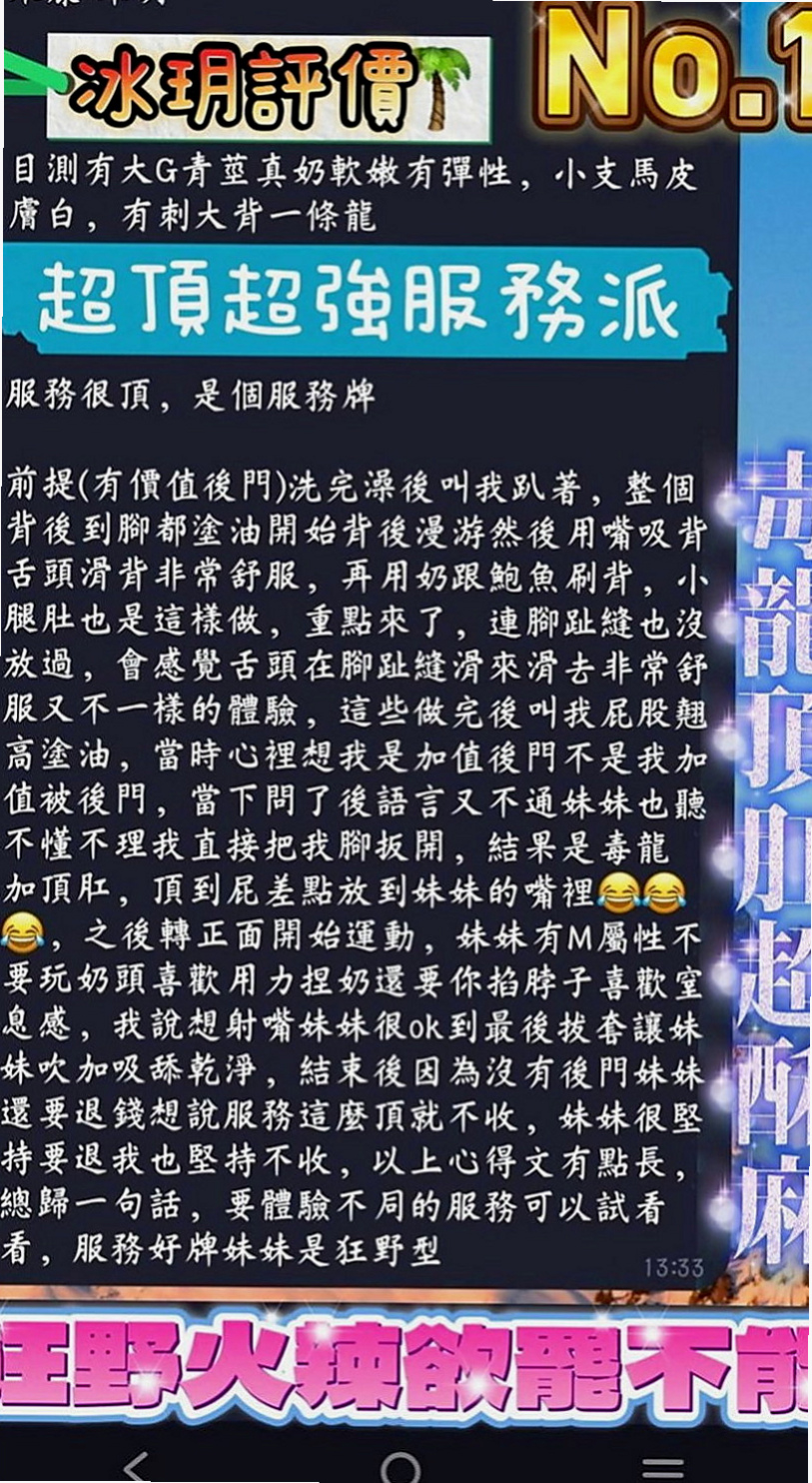 桃園外約茶|小姐外約：苑苑 |波霸秘書|169cm|49kg|D罩杯|18歲|年齡小青春的肉體，粉嫩櫻桃小嘴  皮膚白皙，有點小肉，但是不會胖
