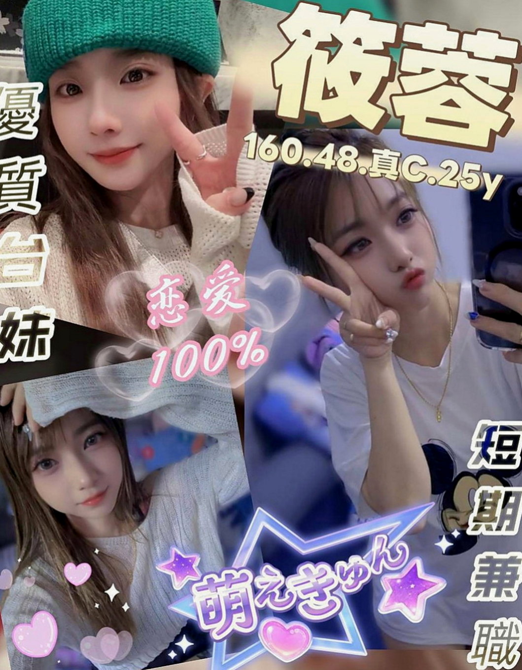 三民叫小姐：西子 |女星化妝師|163cm|55kg|D罩杯|18歲|妹妹自己性欲很強 所以可互動一節多次 愛愛 事後清洗 【親嘴 變裝 品鮑】