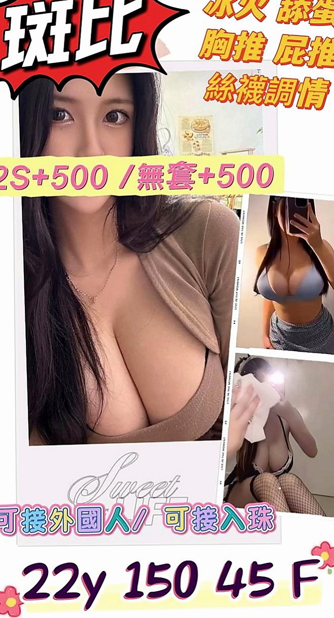 永和全套服務：羊咩咩 |一線鮑嫩妹|163cm|43kg|E罩杯|19歲|奶的弧度好吸睛, 奶頭小巧粉嫩穴好濕又好緊實,  可配合奶泡 舔蛋蛋 狗爬式 很多姿勢可一起解鎖