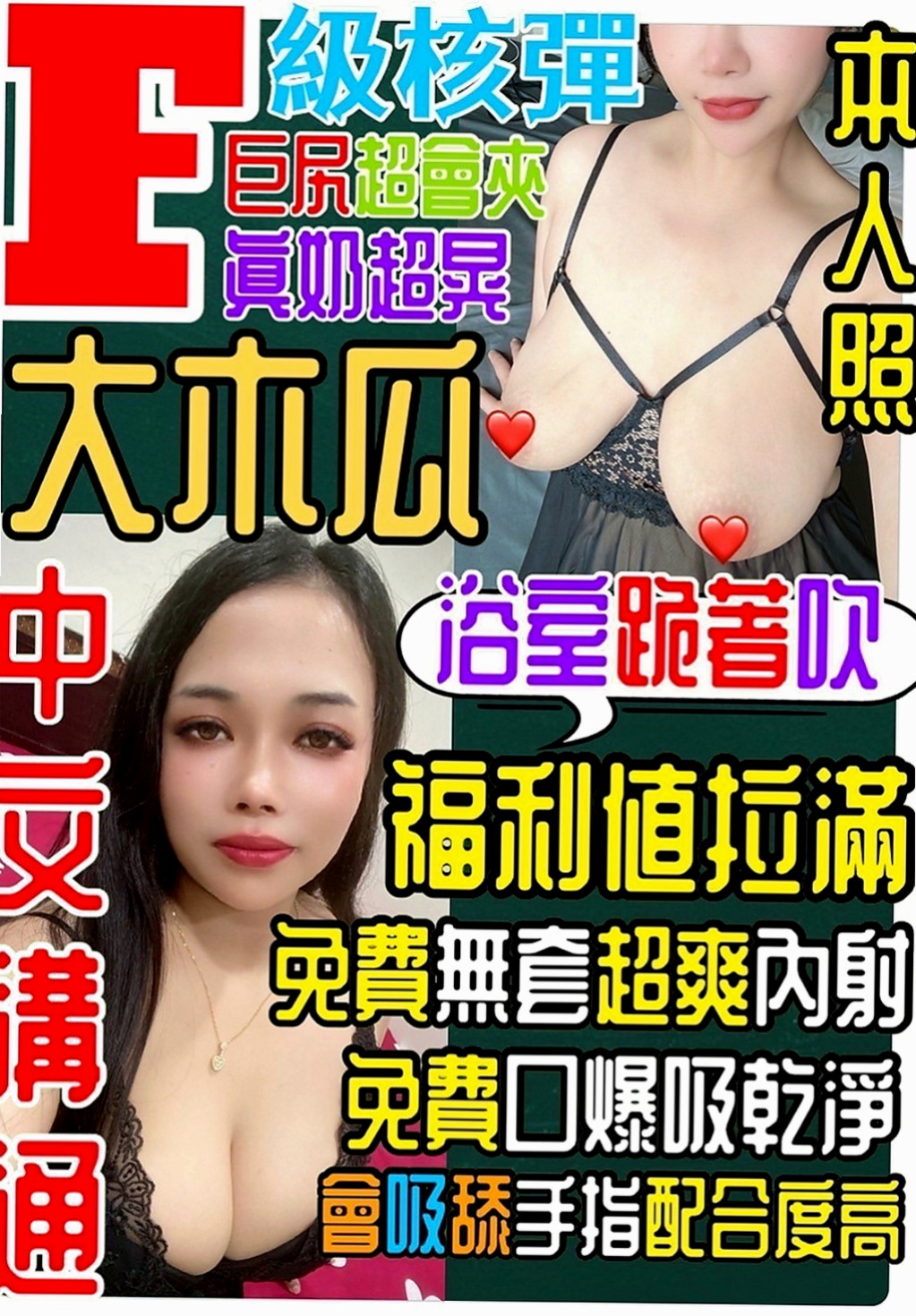 台中定點茶|按摩外送：樂美 |辣妹辦公O|164cm|43kg|E罩杯|24歲|少婦經濟比較拮據剛報班巨乳茶沒有生過孩子