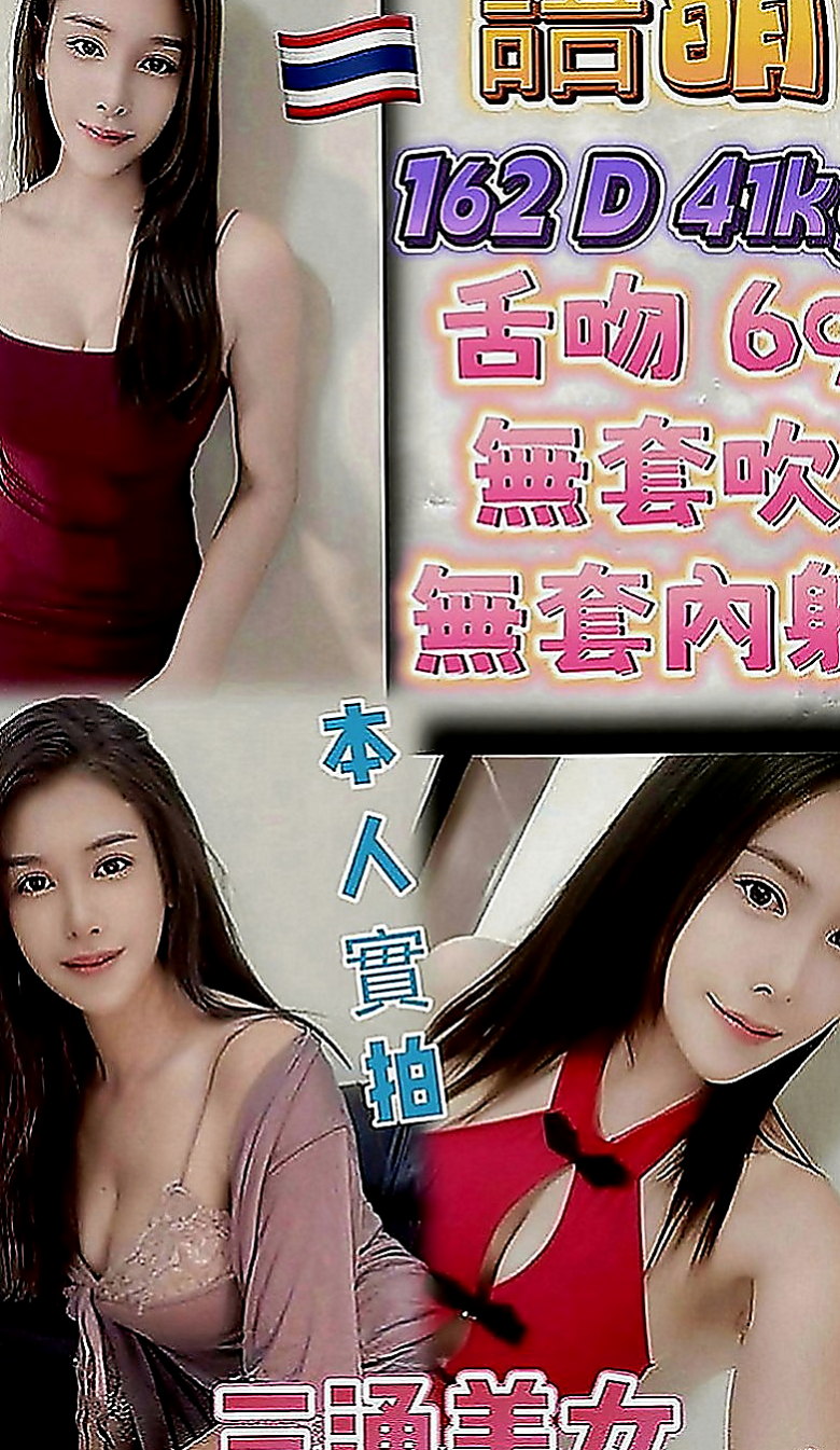 桃園外約茶|外賣茶：賈玲 |公關正妹|167cm|55kg|C罩杯|18歲|很體貼服務過程中懂得為別人著想 身材很讚 技術令人回味 高挑大方.