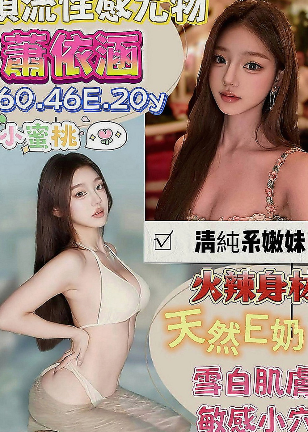 泰山美女外送：晴奈 |楊老師|168cm|48kg|C罩杯|21歲|服務有玩配合很大 兩個人都有一雙美腿   有興趣想找女朋友或者老婆的可以來找我