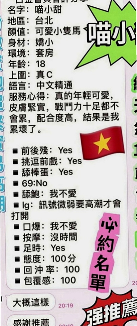 桃園叫茶：米迪 |混血兒學妹|163cm|51kg|E罩杯|22歲|先到先得?? 現在可以預約~  完美無瑕的她只能說是女神一枚