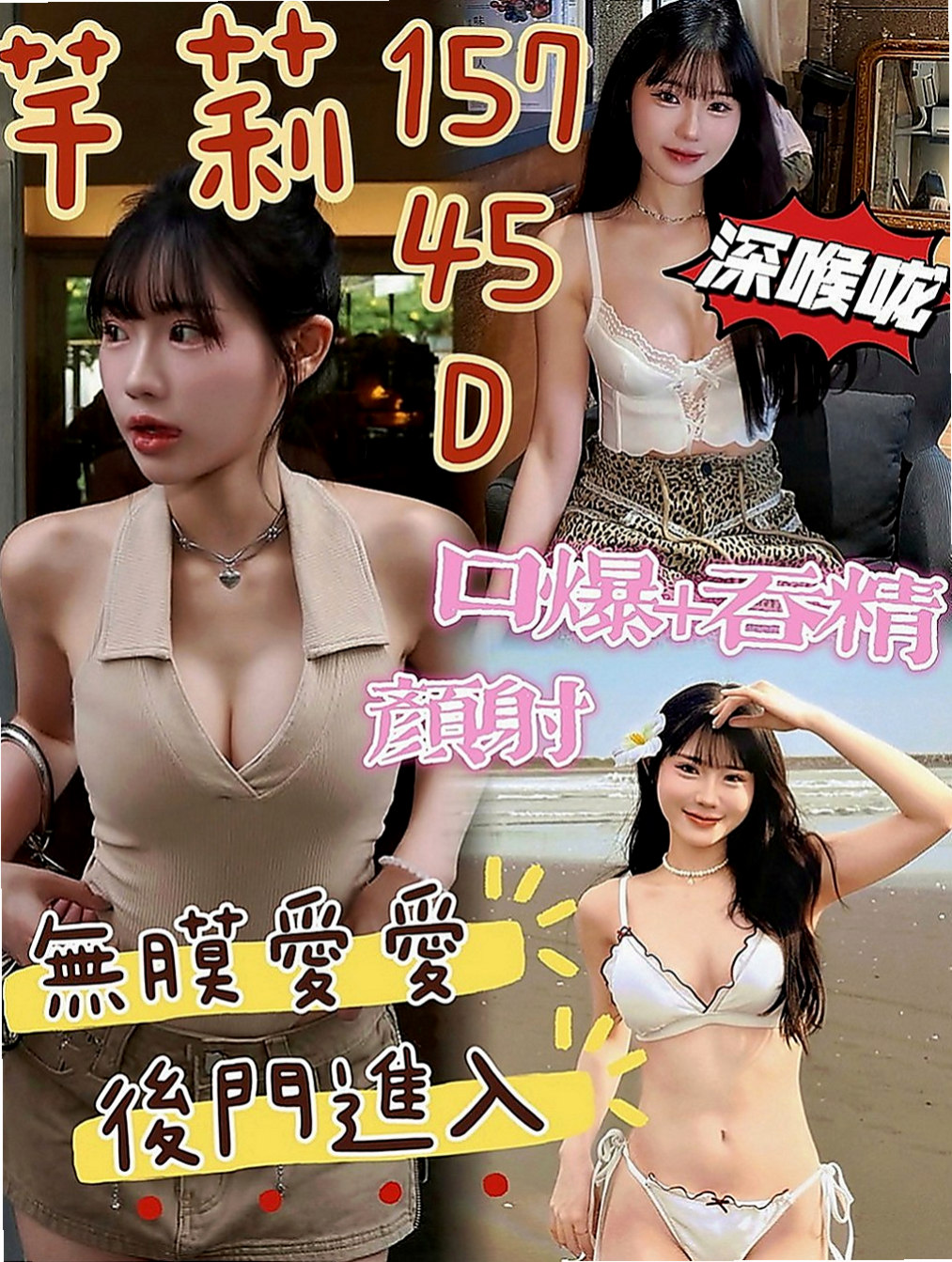 板橋找女人：佳玲 |彩妝師|167cm|55kg|E罩杯|22歲|甜美聲線很誘人 身體很柔軟 很會誘惑    會挑逗 有女友fu 可以舌吻 </u>