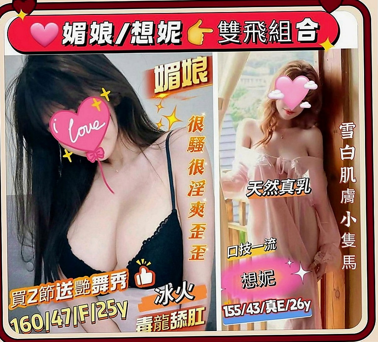 坪林外約：洋洋 |長腿車模|170cm|54kg|D罩杯|20歲|兼職時間不長 需要預約 因為還要顧小孩  而且妹妹也會叫床 鮑魚很會夾 還會潮吹