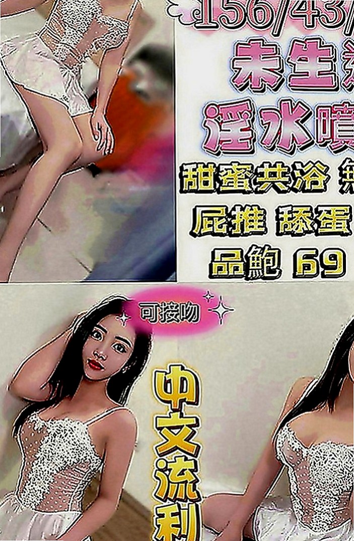 台北外送茶|好茶外送：靜媛 |OL兼職|167cm|49kg|C罩杯|19歲|會幫你吸舔小弟弟 和自己的女友沒有什麼差別喔   叫床聲嗲嗲讓你一下高潮 她喜歡你插得更深一點