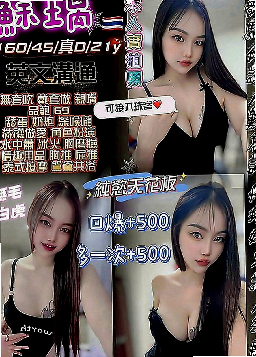 潭子美女外送：小可愛 |英語學系學生妹|167cm|47kg|C罩杯|19歲|超淫蕩 耐操 敢玩 配合度高！   也請好好愛護~輕熟女、台灣咩，打扮時尚，