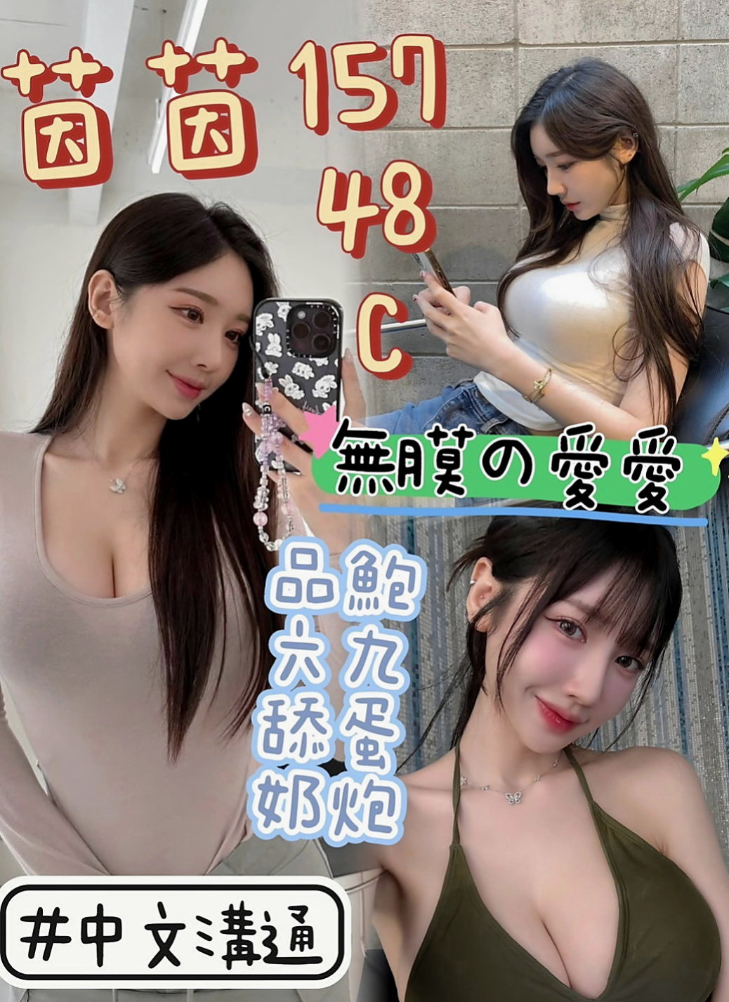 山上外約茶：薇兒 |騷騷女|168cm|45kg|D罩杯|19歲|保證不趕時間配合度高，性欲十足  臉蛋清秀素顏、淡妝顯得清秀可人