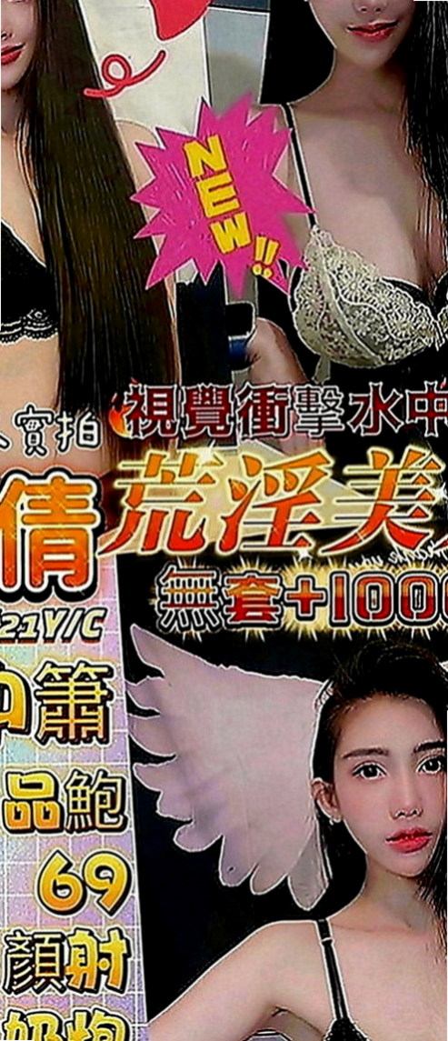 基隆定點茶|按摩外送：小維 |外商秘書|167cm|55kg|E罩杯|22歲|氣質小主播 高挑性感前凸後翹的火辣好身材