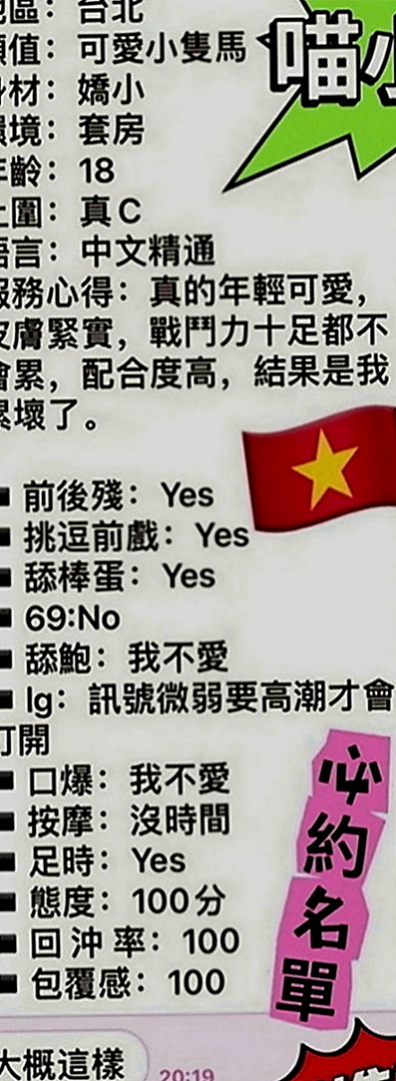 桃園叫茶：米迪 |混血兒學妹|163cm|51kg|E罩杯|22歲|先到先得?? 現在可以預約~  完美無瑕的她只能說是女神一枚