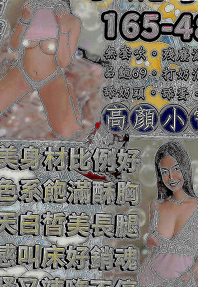 中山八大娛樂網：小月 |電玩美女~|170cm|43kg|D罩杯|22歲|更是一款舒壓神器 穴很緊很敏感易高潮