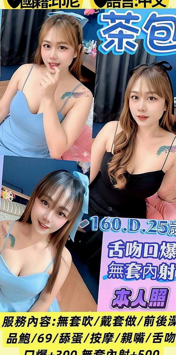 大溪按摩全套：之卉 |台中特價妹妹|163cm|52kg|E罩杯|18歲|服務特色：妹妹比較靦腆 笑笑的很溫柔 顏值很高 有女朋友的味道 身材滿標緻的 Q彈的奶