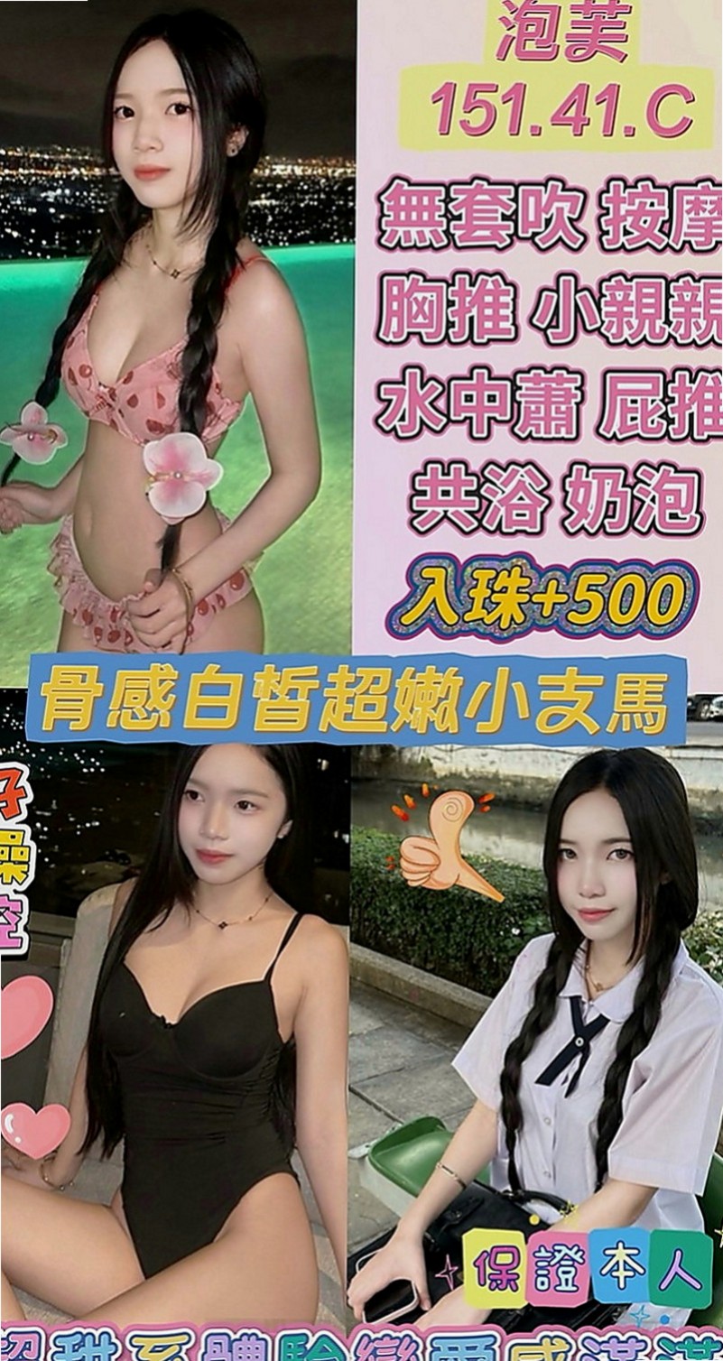大內美女外送：璇兒 |大學生妹|168cm|53kg|E罩杯|22歲|這樣的妹妹會不會很騷啊單親家庭 因為個人原因 粉嫩的肌膚