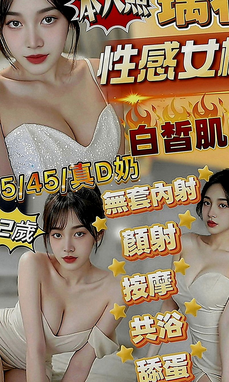 新北外約茶|伴遊：柳悅 |#高中小騷包|167cm|48kg|D罩杯|21歲|價位：（下海求幫助.價位都可以商議和優惠）右手在打字，左手的手指已經滑進裡面抽插了，