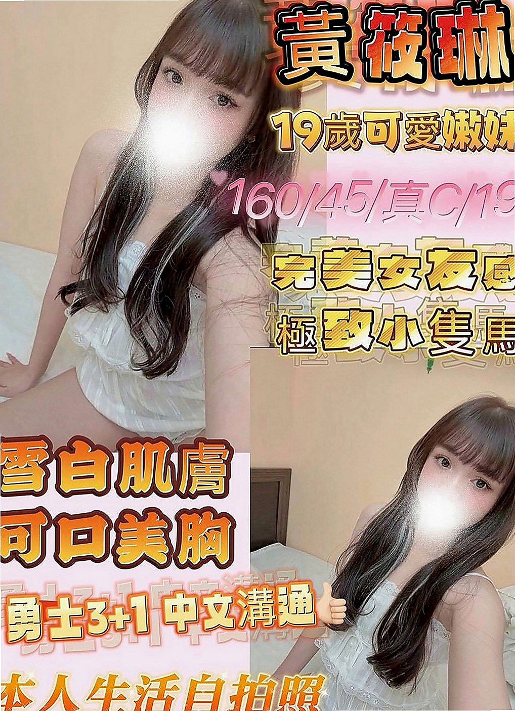 南投外約茶|外賣茶：紫薇 |#人妻|164cm|43kg|E罩杯|20歲|什麼姿勢都可嘗試 可舔鮑 清水溝 火車便當 69 舌吻  床上讓你欲仙欲死 性慾超級強