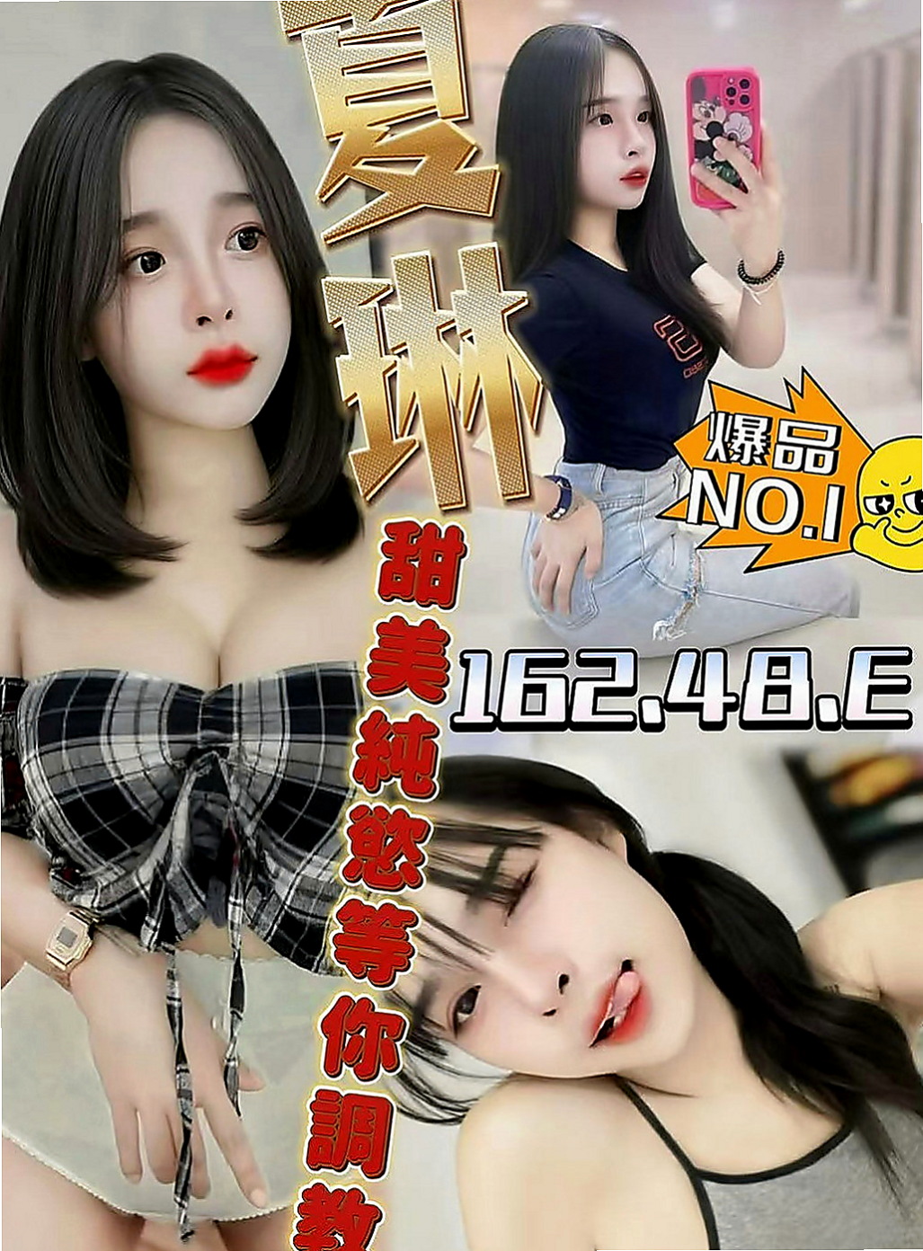 基隆伴遊：絲旋 |巨乳短髮女業務|166cm|44kg|E罩杯|19歲|圖中胸部是擠出來的實際沒那麼大  我蠻好奇為什麼她腿的縫隙那麼大