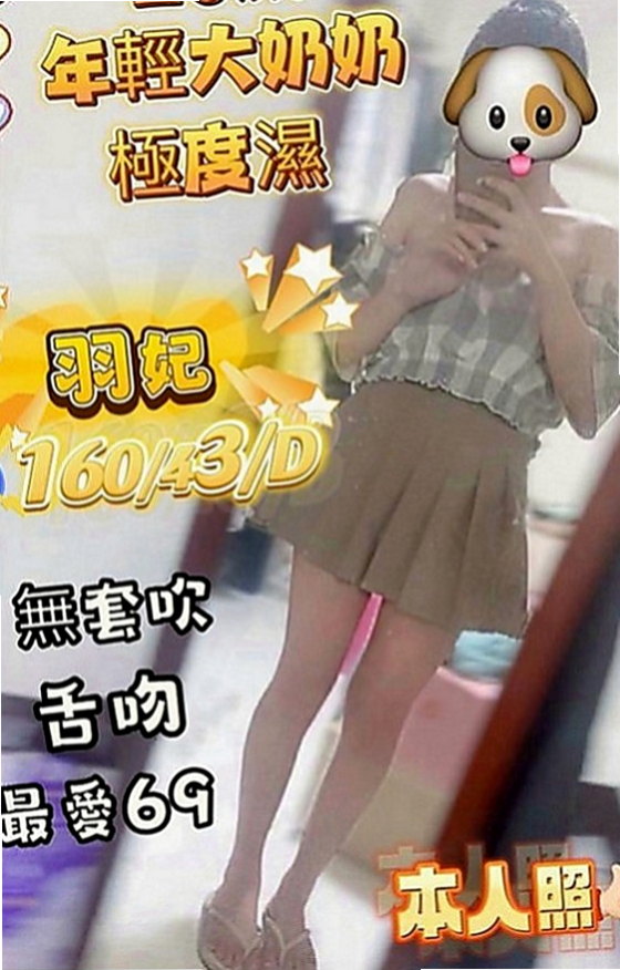 桃源按摩全套：恬恬 |OL兼職|164cm|54kg|C罩杯|19歲|愛玩遊戲、經常宅家裏面玩電腦 懂的哄人 CP值高 回冲率高