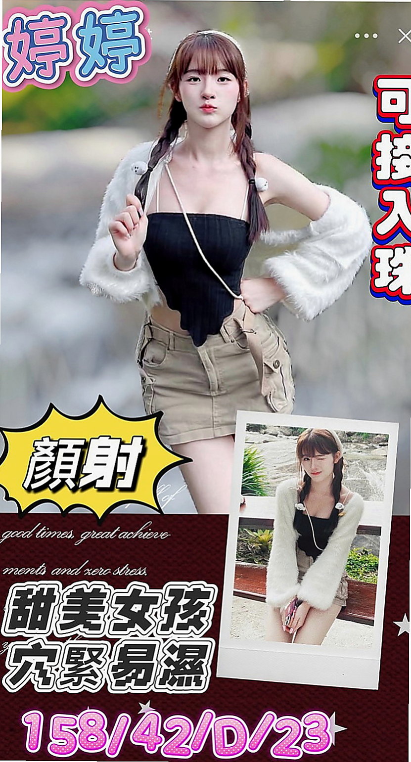 大安小姐外出：艾蓓 |電眼正妹|170cm|50kg|E罩杯|22歲|模特逆天迷人長腿 白皙透亮的肌膚  絕對F杯大奶 水滴胸巨乳好抓好揉
