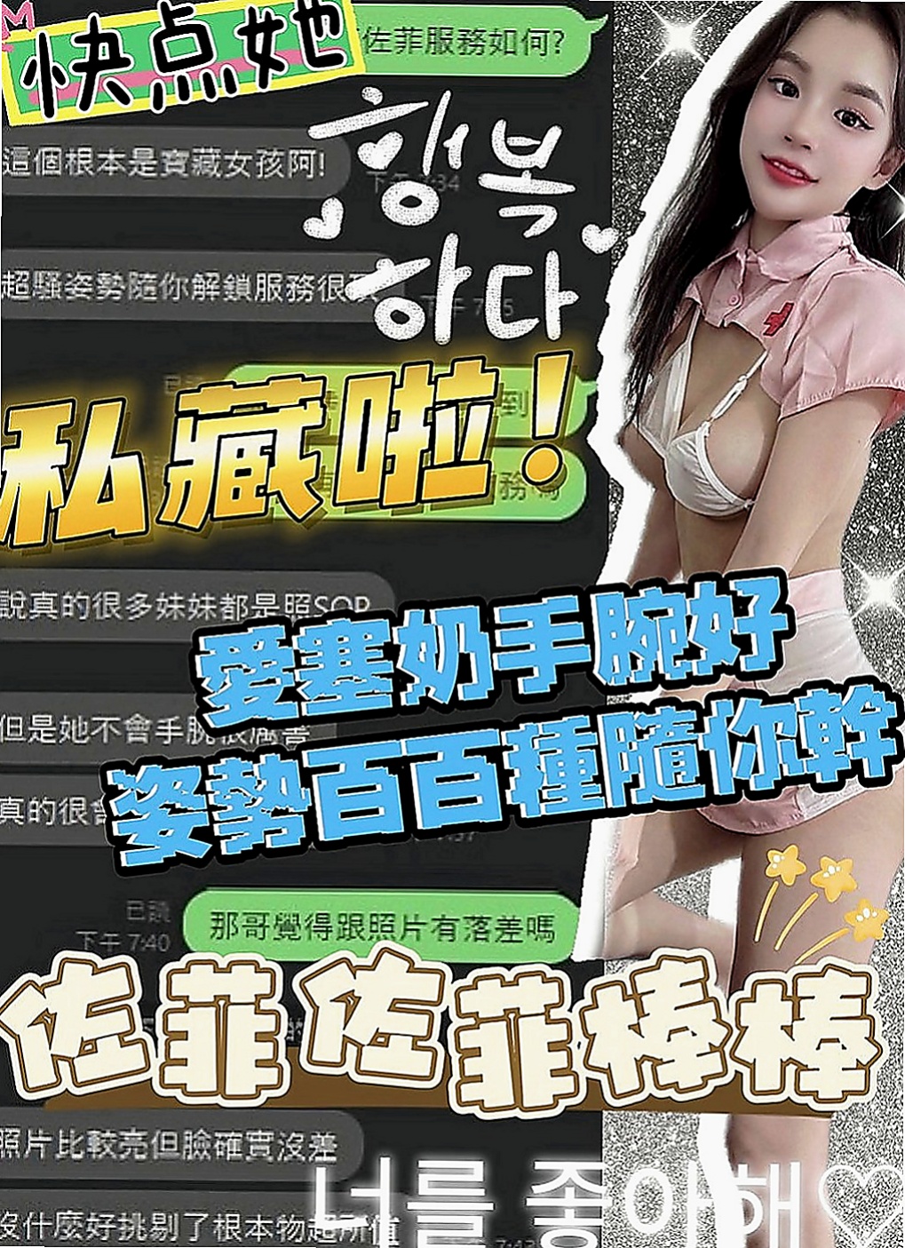 新竹外約茶|小姐外送：心心 |甜美正妹|170cm|42kg|C罩杯|18歲|性慾超級強 快來滿足她內心滿滿的慾念 年輕高顏值?春風滿意