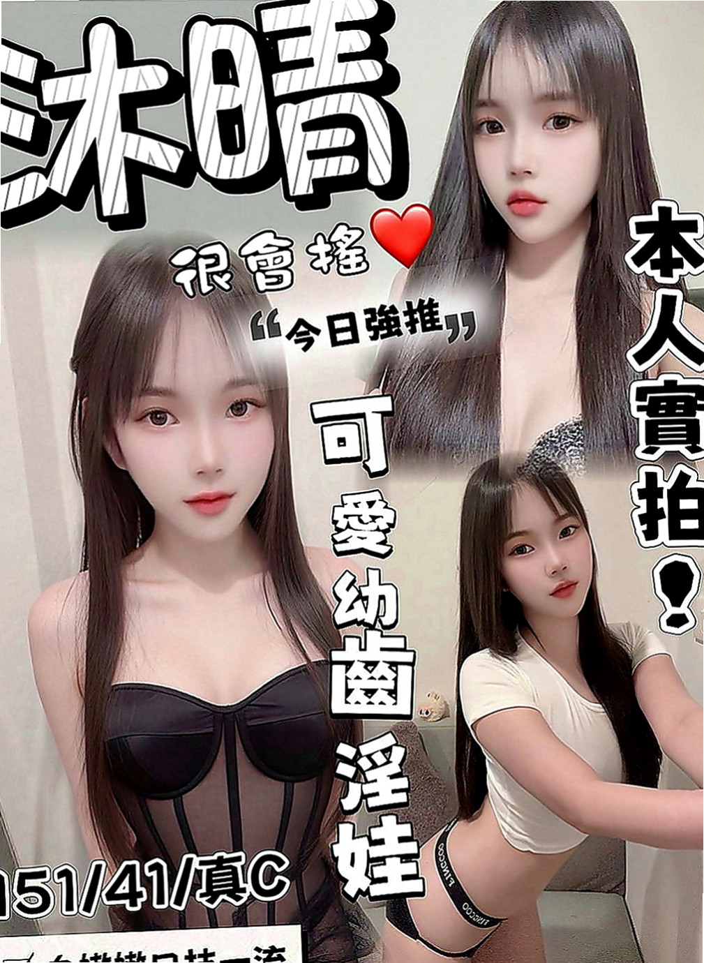觀音美女外送：熊熊 |音樂係花|170cm|48kg|E罩杯|19歲|絕美五官，白皙滑嫩肌膚，火辣姣好的曲線，  想要被狠狠蹂躪了奶子漂亮 性感 屁股圓潤