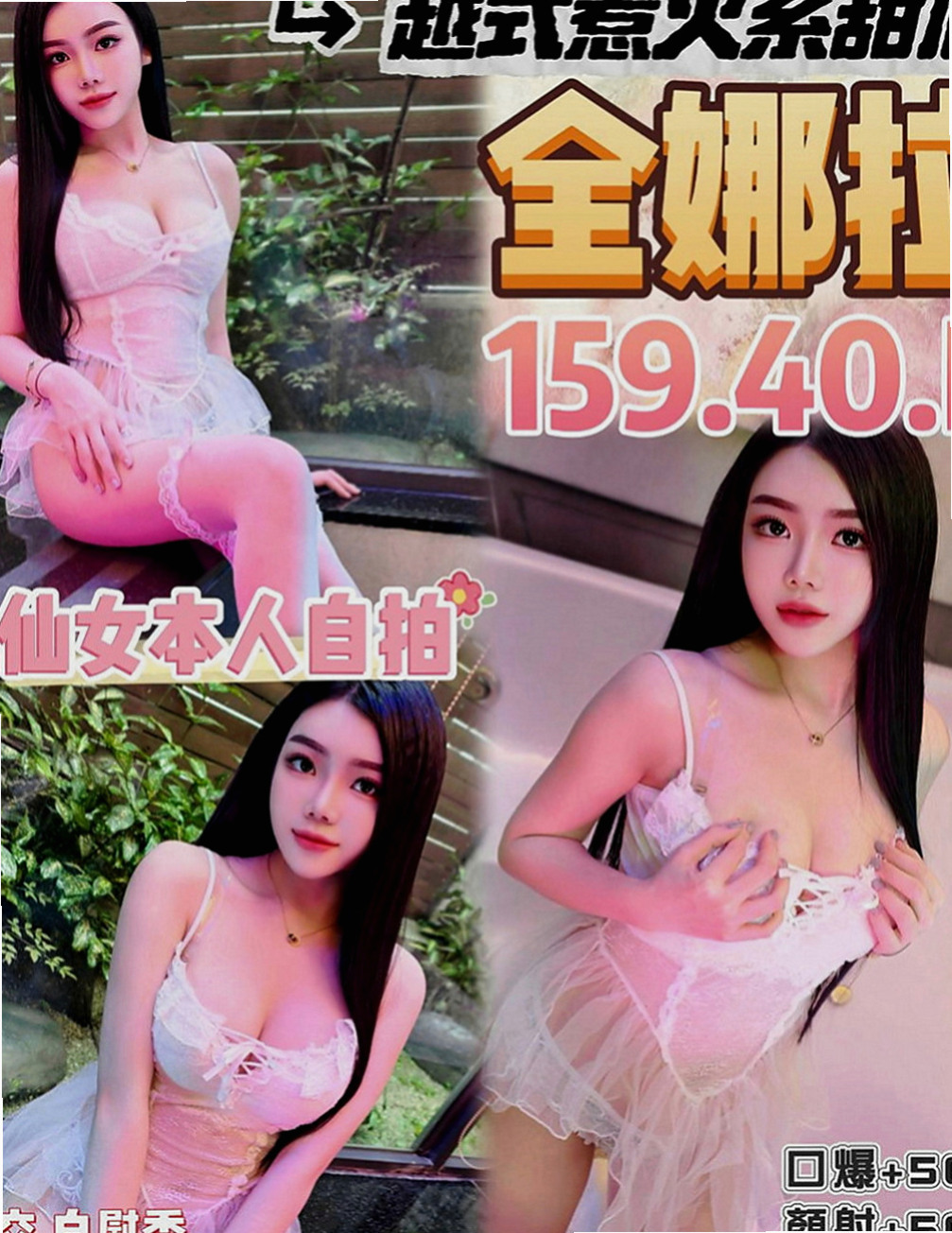 台中外約茶|外送：問秋 |鋼管系學生|163cm|47kg|C罩杯|21歲|臉蛋很漂亮~身材火辣~亮麗氣質的外貌  薪水不高 花銷大 又沒有時間找男朋友
