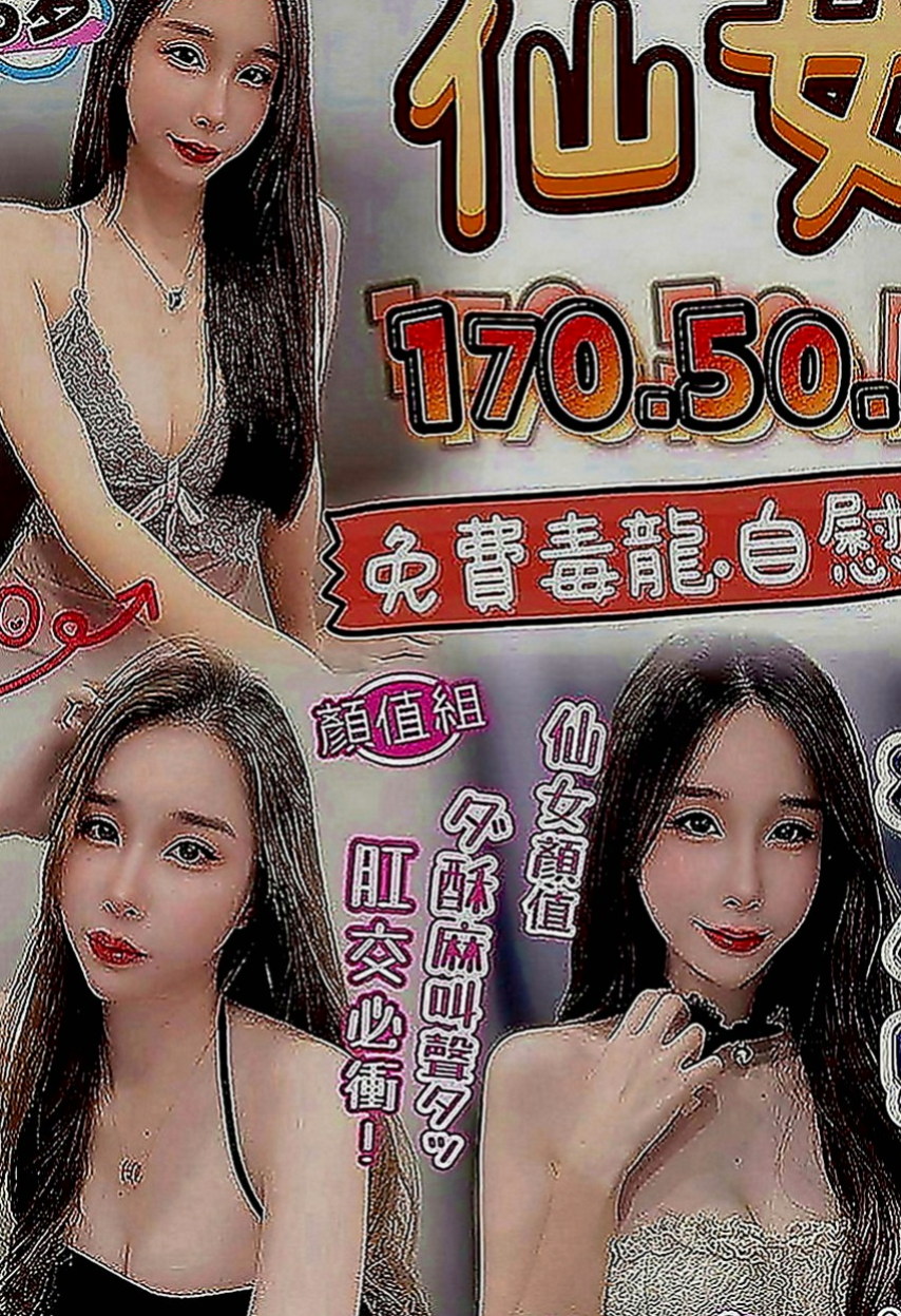 北屯找援：沐陽 |清純學生|168cm|50kg|C罩杯|19歲|老漢推車 奶泡 觀音坐蓮 清水溝 舔鮑魚  皮膚好白滑、好白滑，非常非常DAP得杯落