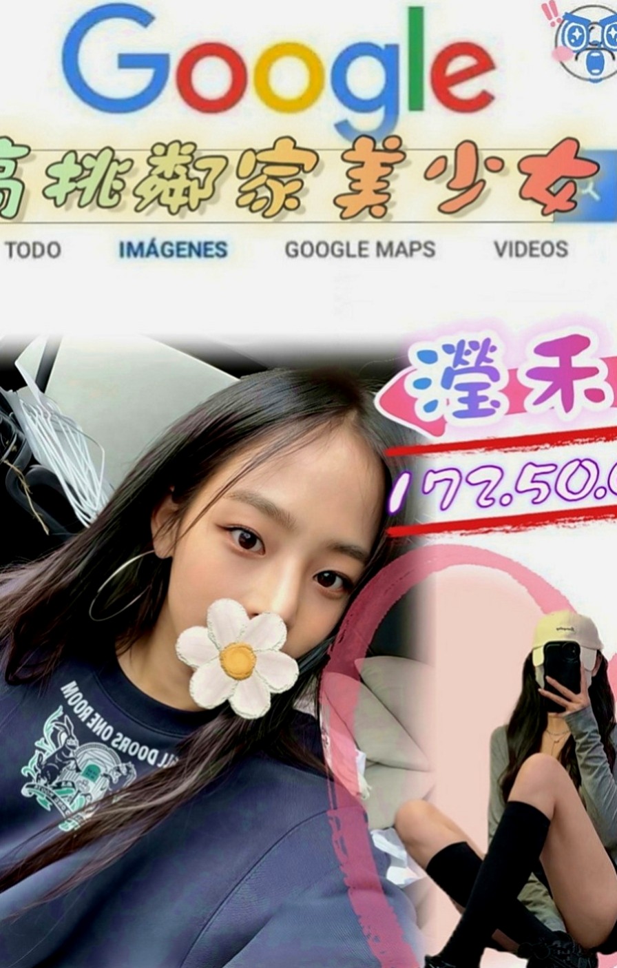 石門外送茶坊：秀智 |#學生妹|167cm|51kg|E罩杯|18歲|會潮吹 小羞澀 但是很有女友FU 清純 可人 臉蛋優 皮膚好 健談
