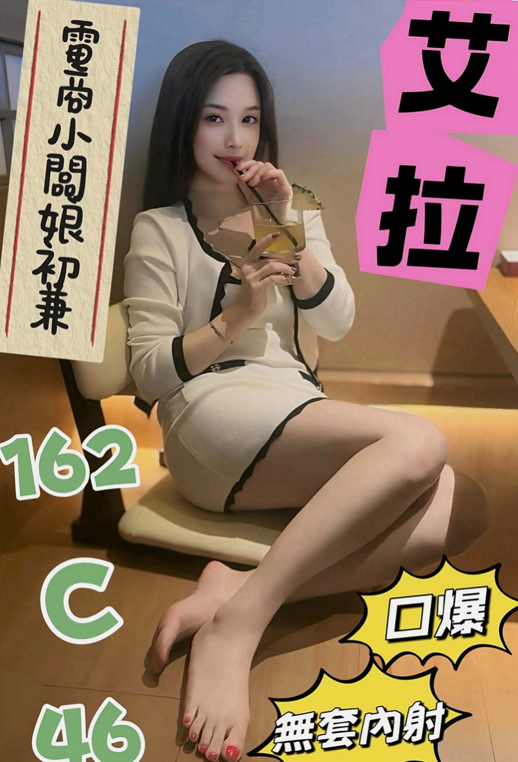 復興叫小姐：心慧 |健美老師|168cm|46kg|E罩杯|18歲|毒龍 無套 ＢＪ ＬＧ ６９ 口爆 穴穴很粉嫩 穴穴很敏感 平時做都時候總是一下子