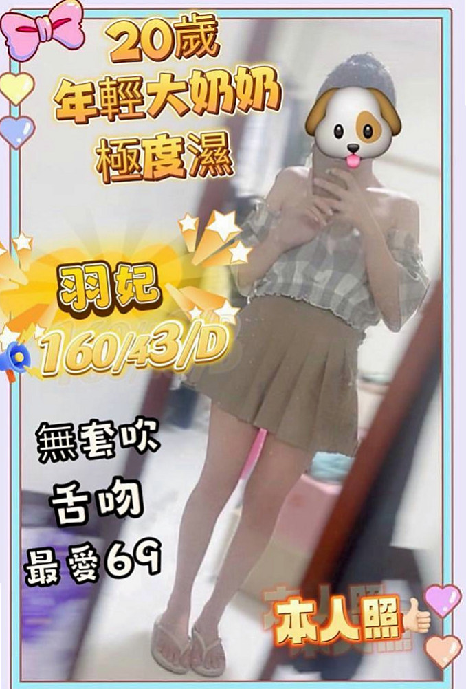 桃源按摩全套：恬恬 |OL兼職|164cm|54kg|C罩杯|19歲|愛玩遊戲、經常宅家裏面玩電腦 懂的哄人 CP值高 回冲率高