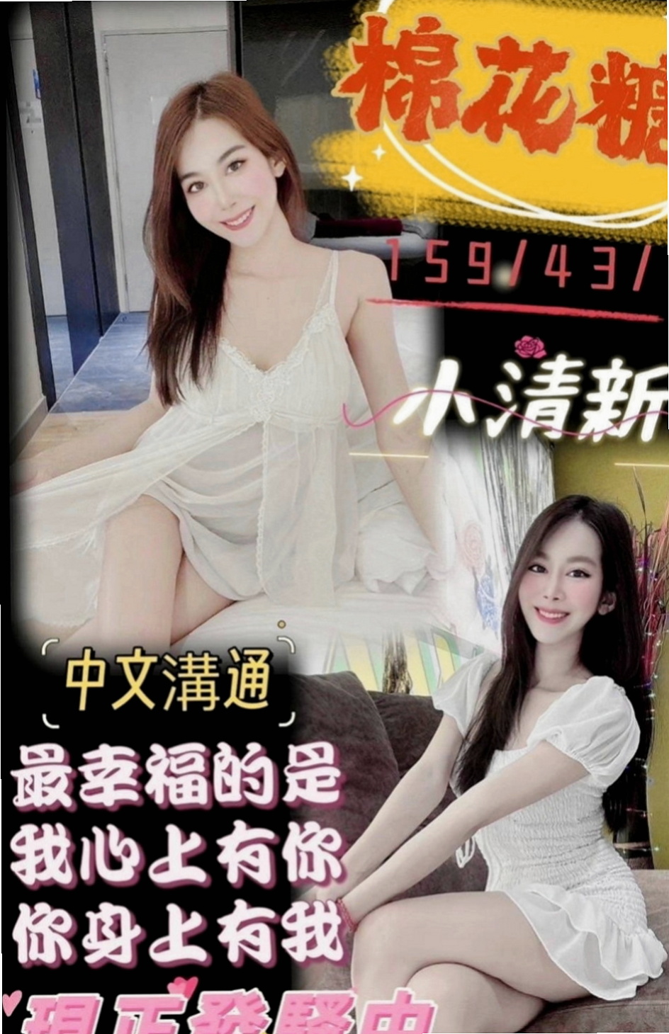 佳里八大娛樂網：情恩 |外語系|165cm|53kg|C罩杯|22歲|超淫蕩 耐操 敢玩 配合度高！   也請好好愛護~輕熟女、台灣咩，打扮時尚，