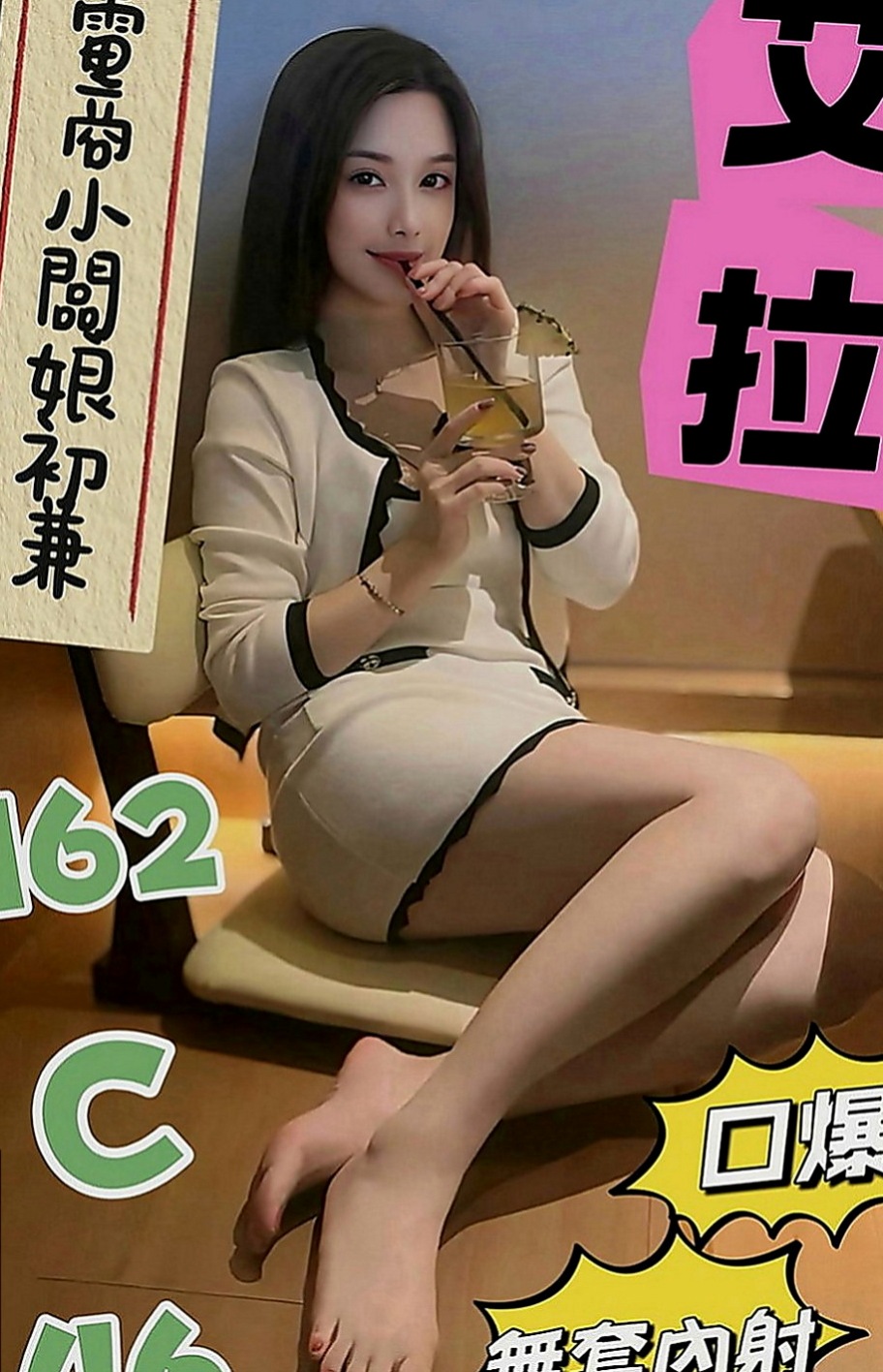 復興叫小姐：心慧 |健美老師|168cm|46kg|E罩杯|18歲|毒龍 無套 ＢＪ ＬＧ ６９ 口爆 穴穴很粉嫩 穴穴很敏感 平時做都時候總是一下子