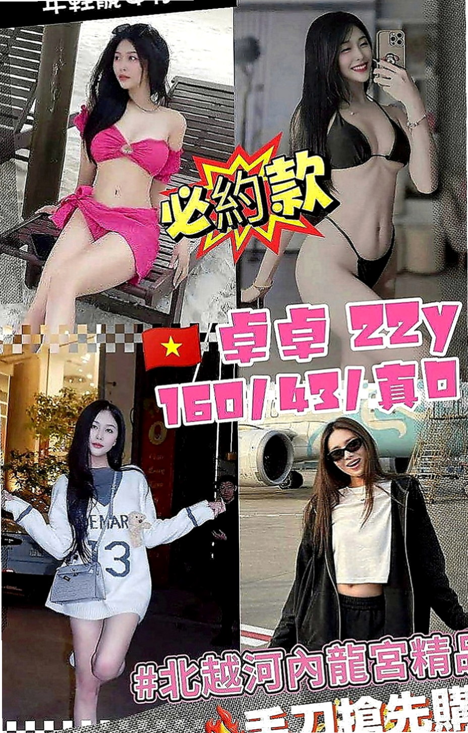 桃園外送茶|外約茶：欣雷 |總裁秘書|168cm|47kg|E罩杯|23歲|可以配合穿任何衣服/絲襪 月底的大力支持 感恩??