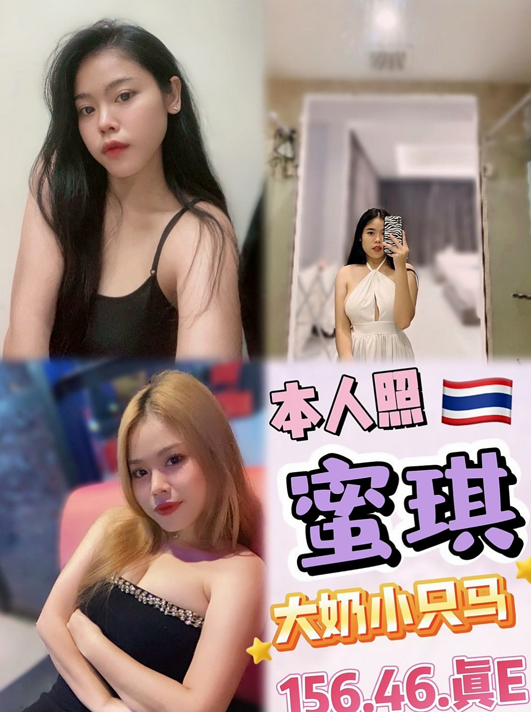 南化叫小姐：小乖 |超夯小模|167cm|43kg|E罩杯|24歲|希望有更多好的客人或者是生客來約她喲~-配合的如果覺得聊的不錯想要爽的時候還可以
