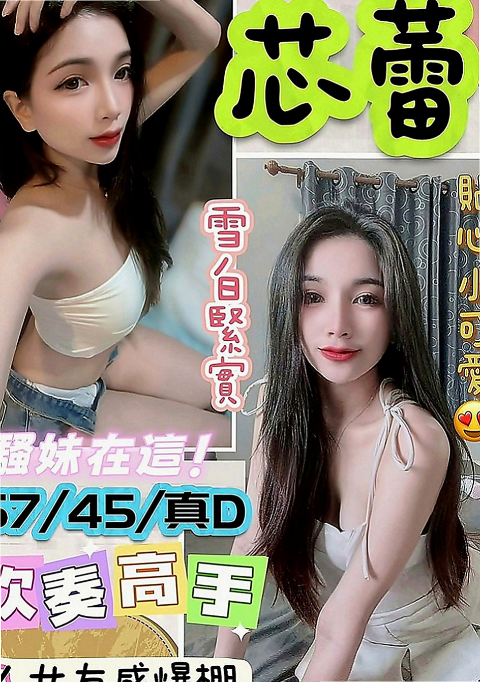 台東外送茶|好茶：珊妮 |風騷學生奶妹|170cm|43kg|C罩杯|20歲|乖巧配合度很高喲 粉色穴穴  奶炮 口交