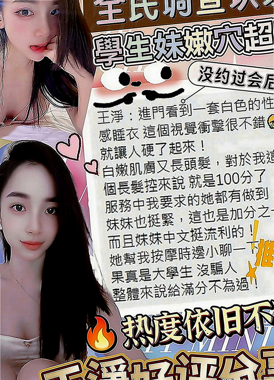 基隆外約茶|外送茶莊：菲菲 |白皙正妹|163cm|46kg|D罩杯|23歲|可喇舌 品鮑 69 舔蛋 無套吹  親嘴 清水溝 舔穴穴 69互舔