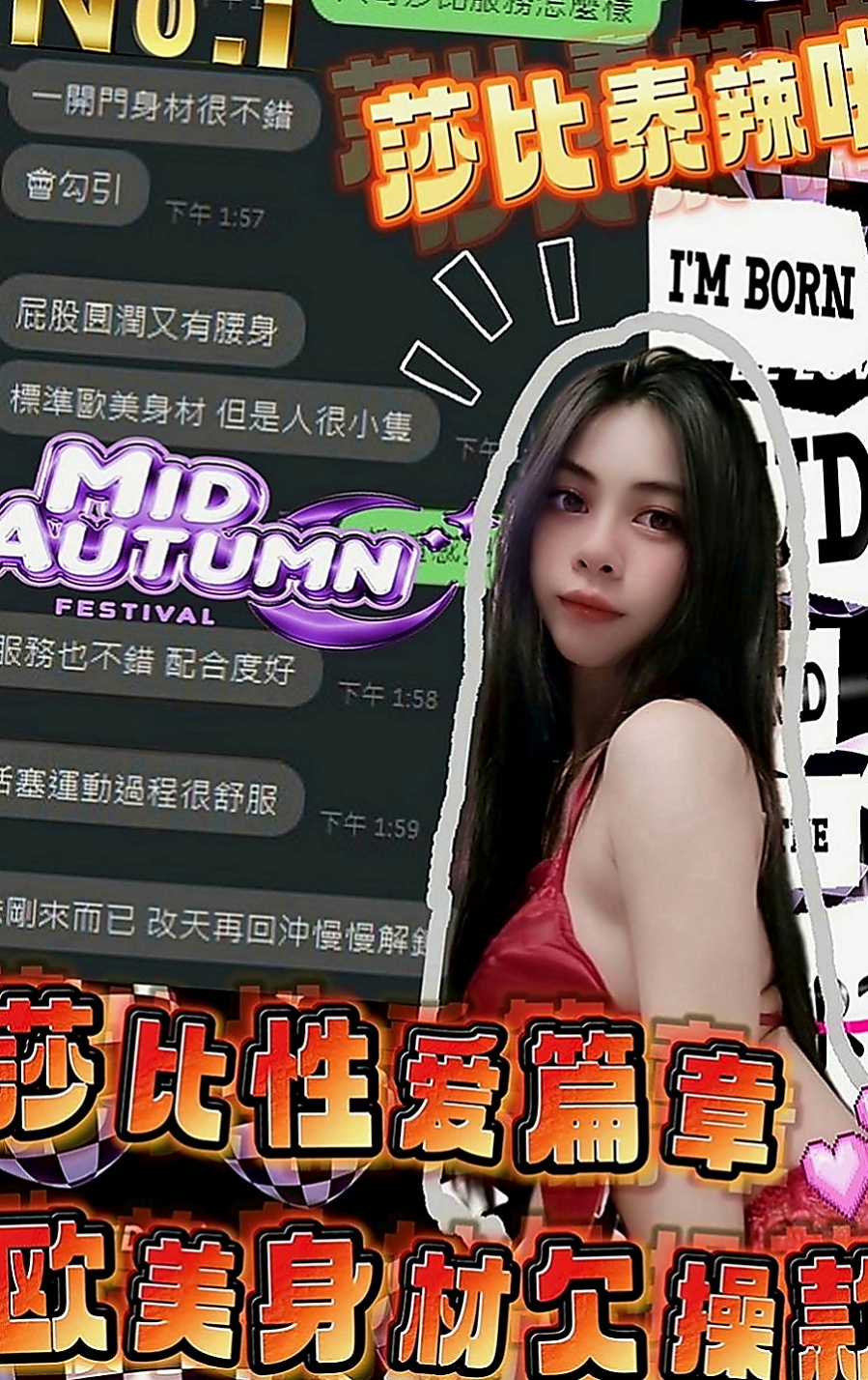 文山外送茶莊：欣兒 |嬌小輕熟女|167cm|46kg|C罩杯|21歲|身材條件 外表清純 熱情 好相處 內心卻是一個淫蕩小騷貨 可吸奶舔穴 LG 火車便當