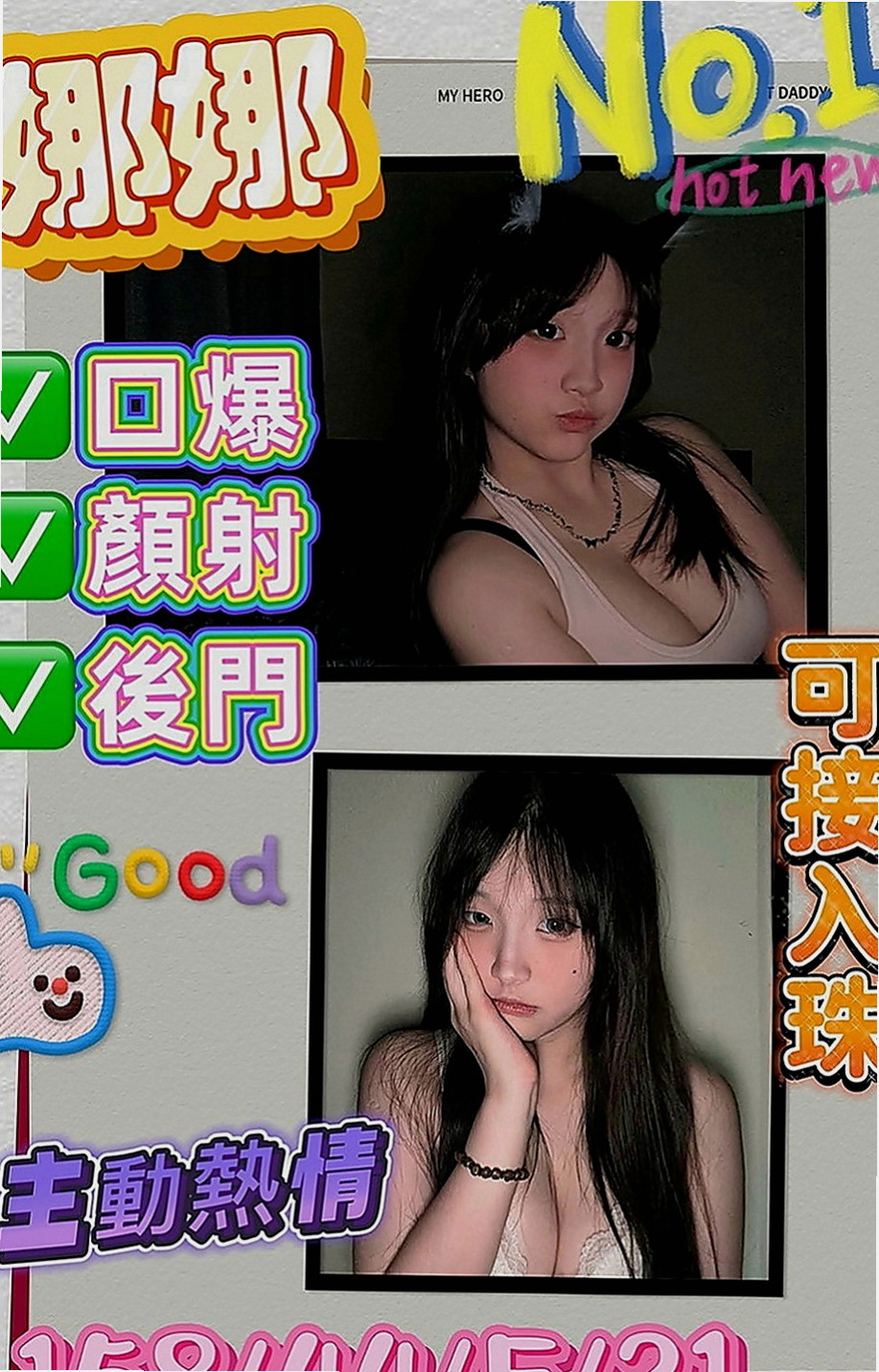 三民外約：愛妮 |酒店小姐|167cm|51kg|C罩杯|19歲|下次多多配合，性福滿滿，現金滿意消費 謝謝你  服務不趕時間 私下給無套吹可kiss 很棒歐