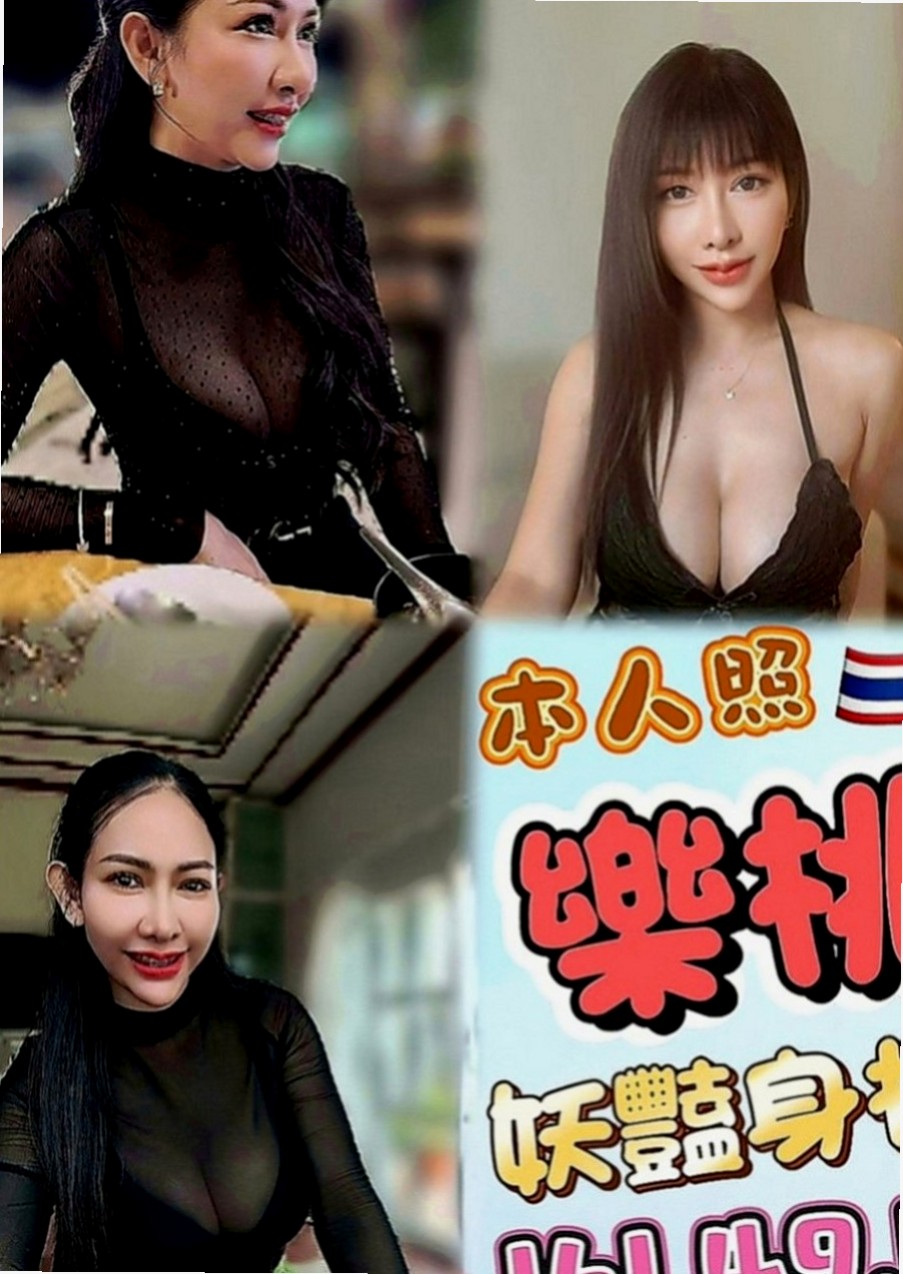 柳營外約服務：純子 |行政會計|165cm|51kg|E罩杯|18歲|保證CP值超高 服務好，老點多 性欲很強 特色；現職護士私下兼職，超破表顏質降臨，