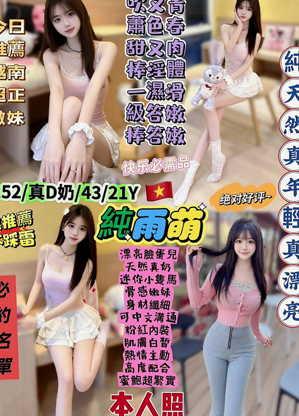 甲仙按摩全套：暄美 |波霸秘書|164cm|43kg|E罩杯|18歲|笑容甜美滿分 緊鮑