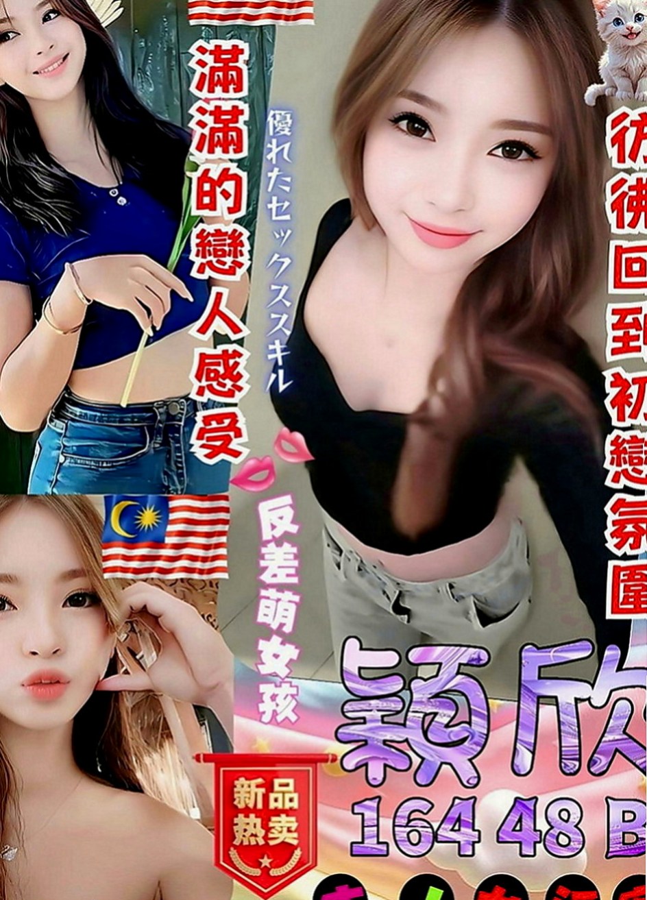 梧棲好茶外送：白潔 |性感啦啦隊正妹|167cm|51kg|D罩杯|22歲|粉嫩一線鮑 有沒有哥哥想要一親芳澤的   妹妹身體敏感超多水的 一摸私處就氾濫