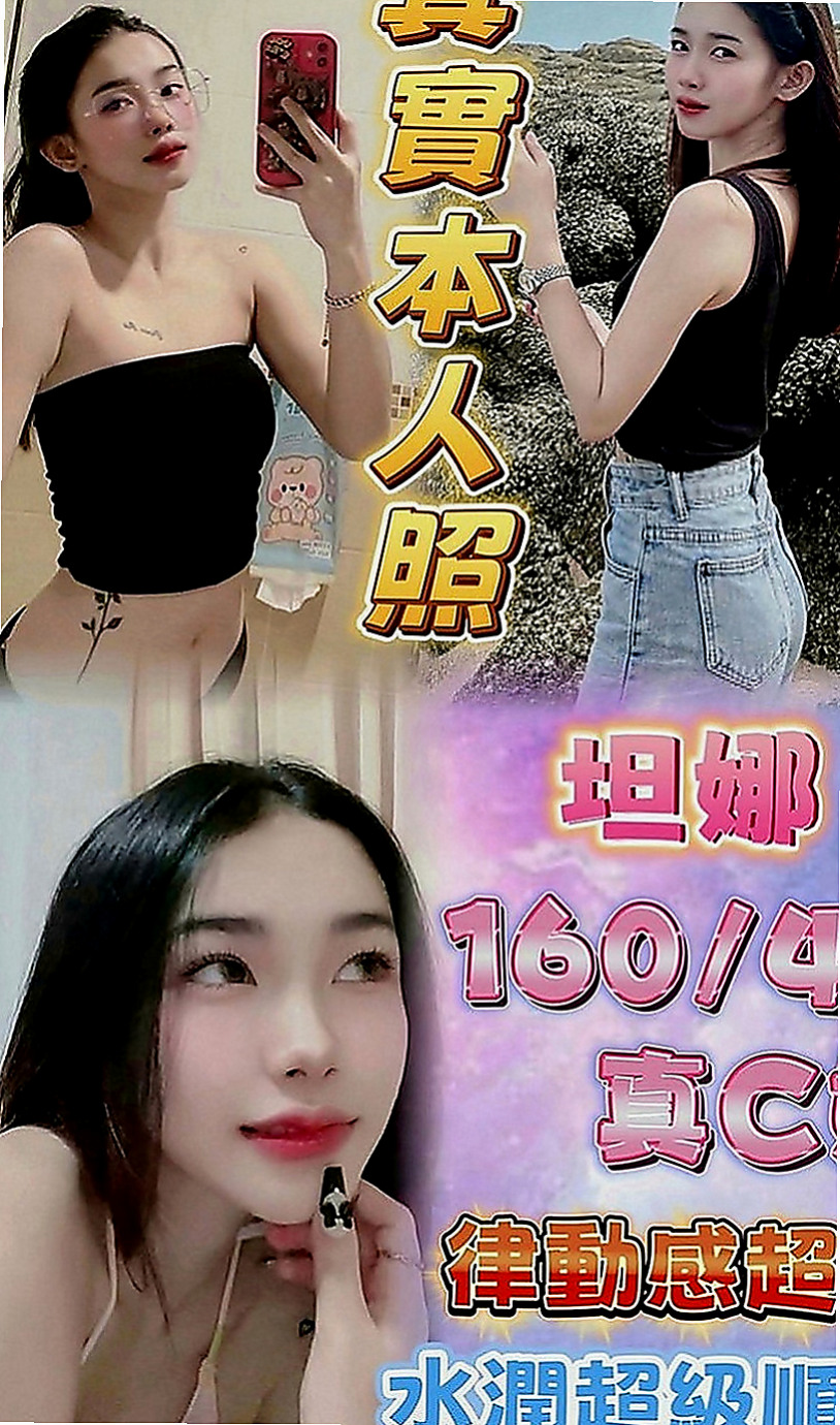 新竹定點茶|外約茶：米婷 |國中教師|166cm|45kg|E罩杯|24歲|服務：LG 69 親親 無套口交  氣質漂亮 火辣身材 高跟情趣絲襪