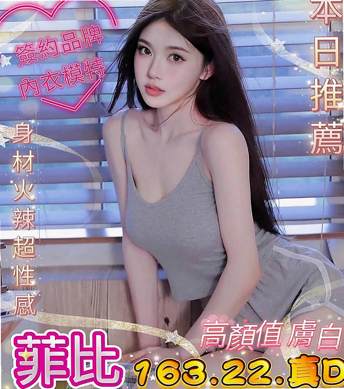 貢寮小姐外出：安娜 |XX銀行行員|166cm|42kg|D罩杯|20歲|閑下來 就想滿足滿足自己出來兼職 可以多賺一點外快補貼家用
