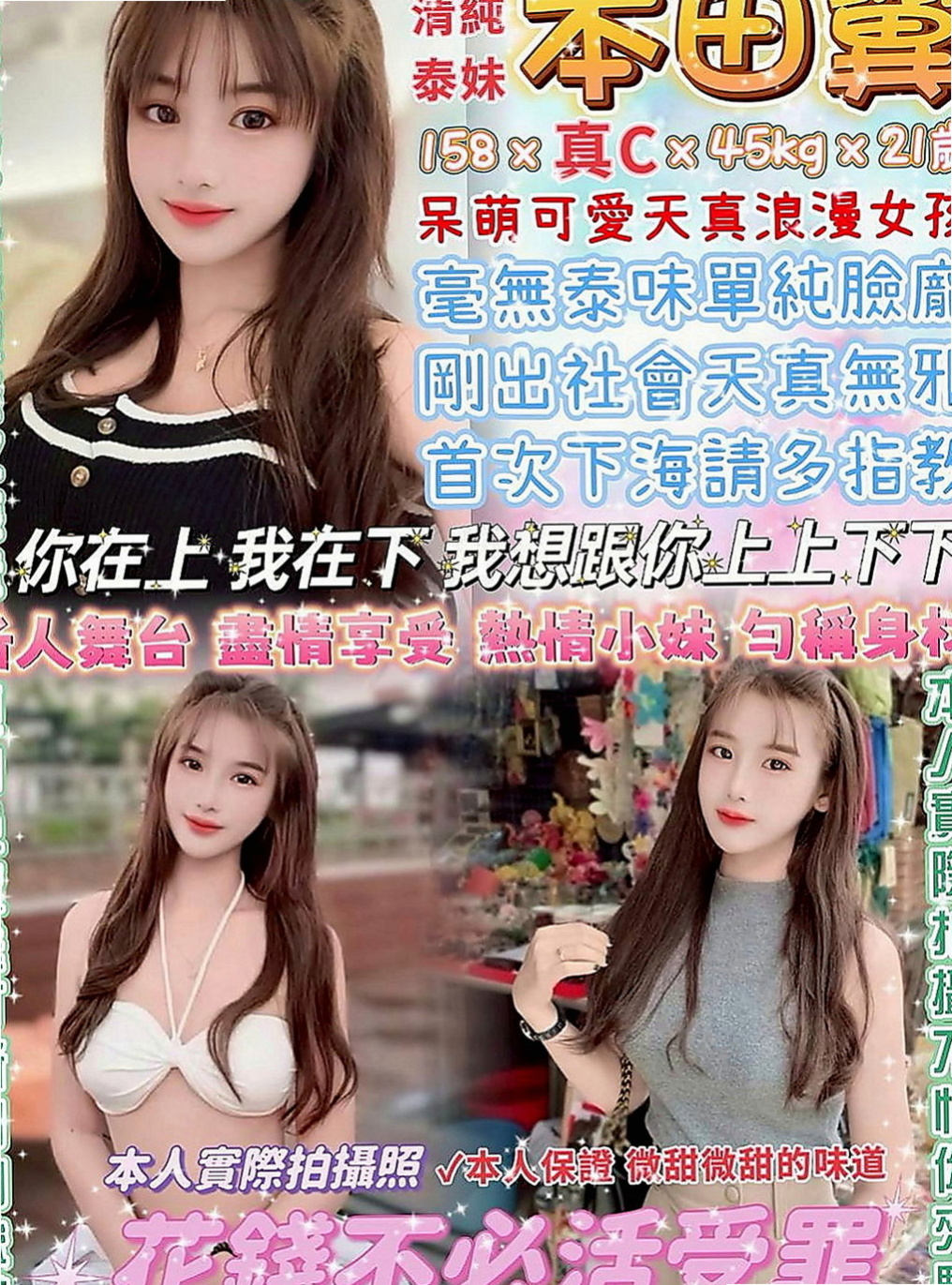麻豆一夜情：夏寧 |銀行專櫃|168cm|43kg|C罩杯|22歲|性格乖巧聽話隨你擺佈 退可含蓄矜持 進可嫵媚風騷  頂級明星級的外表，100%完美尤物 還不來預約？