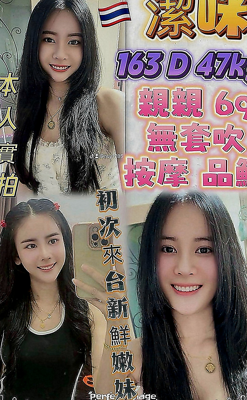 路竹外叫小姐：潔尔 |淫蕩小騷婦|166cm|49kg|D罩杯|22歲|喜歡自拍 會自慰給你看 服務：可lg 吹含吸舔