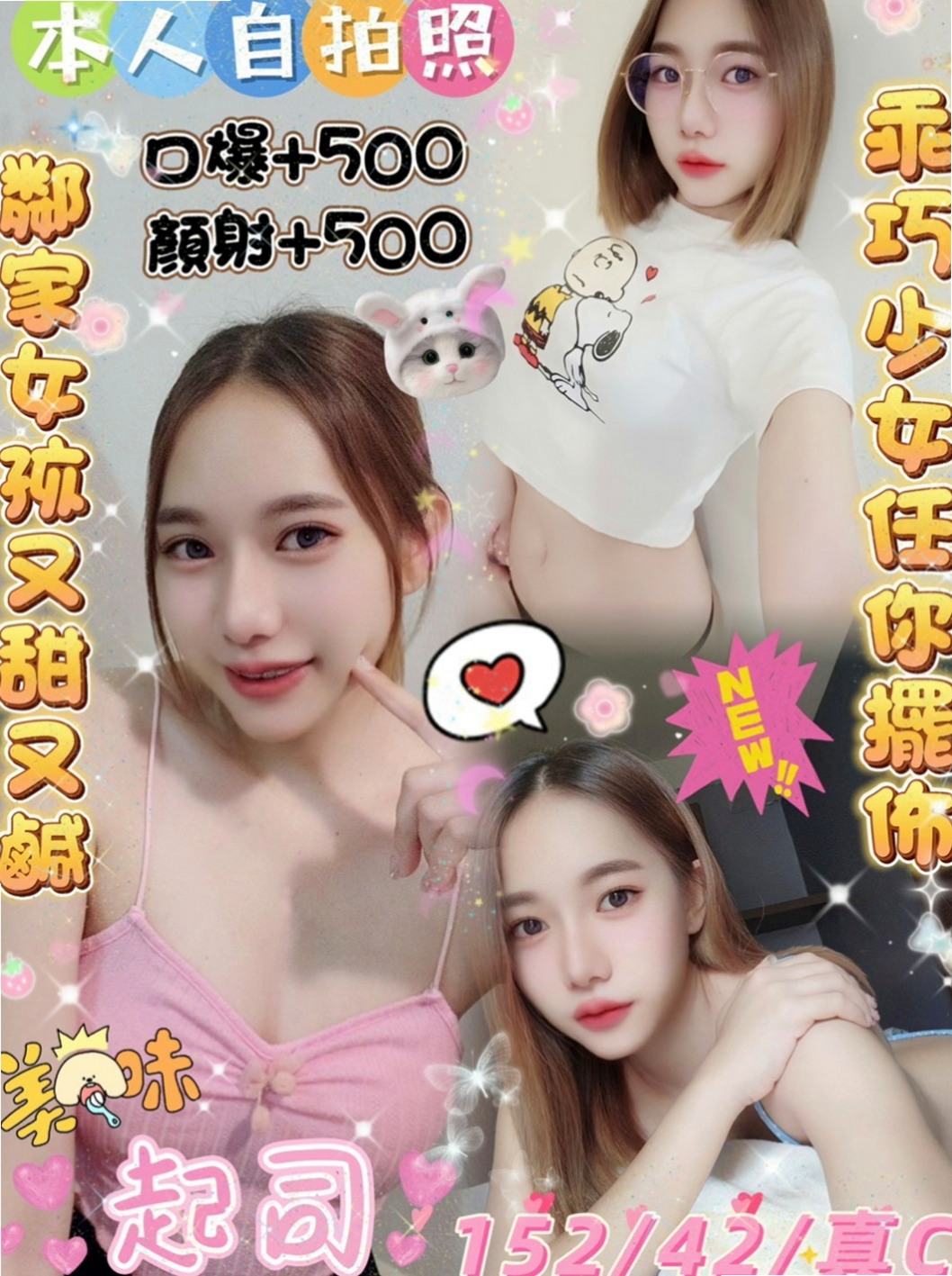 金門找援：娜娜 |小隻馬學生妹|169cm|53kg|C罩杯|23歲|能滿足你的一定都盡力滿足你 讓你玩好玩滿唷嘻嘻XD  也很信任我 我覺得這些福利爭取到了我就想先給他們，