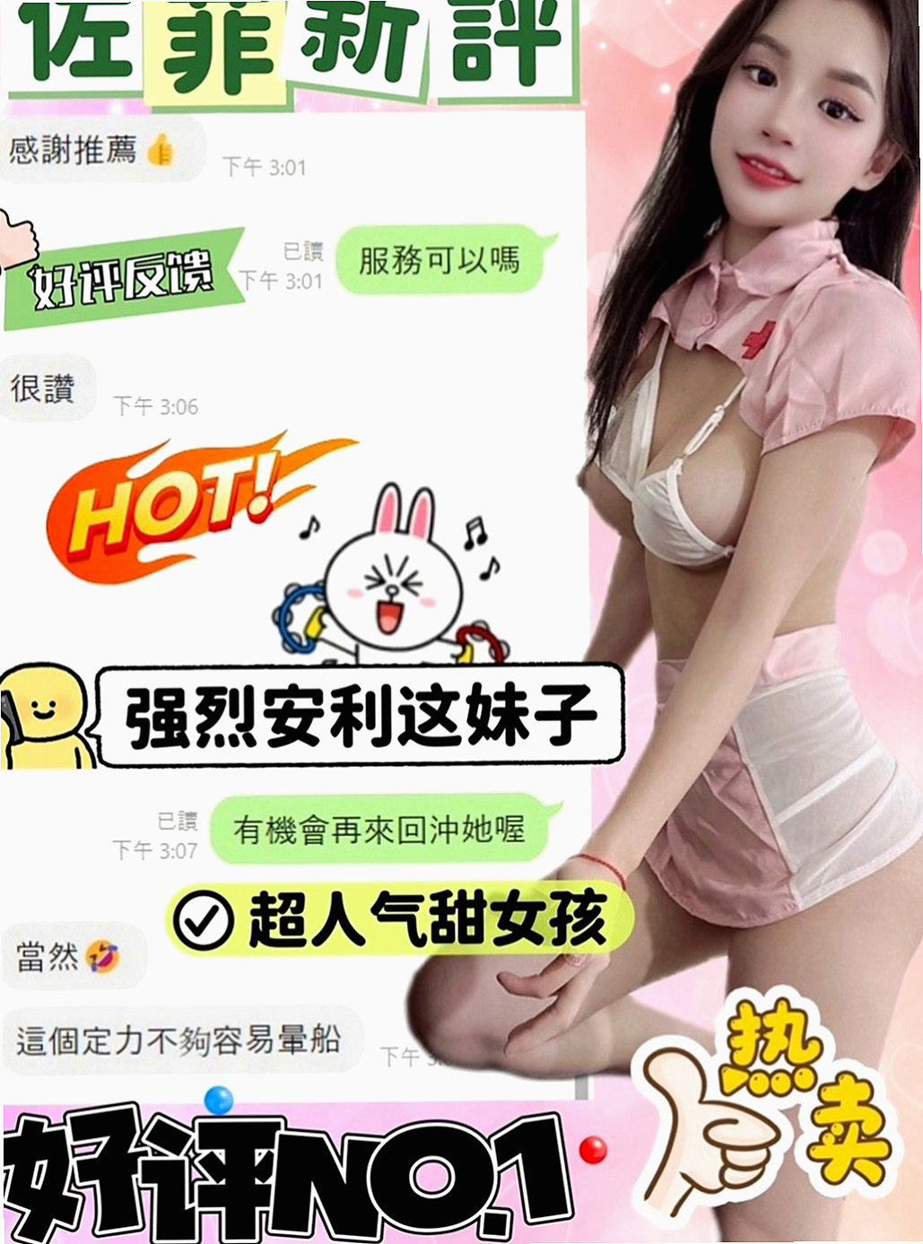 台東外賣茶：萊萊 |高跟秘書|166cm|44kg|C罩杯|24歲|可愛小蘿莉 幼齒嫩妹小嫩妹 粉色乳頭小穴   口交技術讚 皮膚光滑
