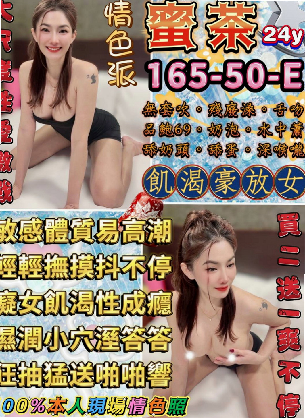 台東定點茶|美女外送：小布 |人氣直播主|164cm|46kg|E罩杯|19歲|做起來簡直不要太爽 加上她性欲強 喜歡嘗試刺激的體驗