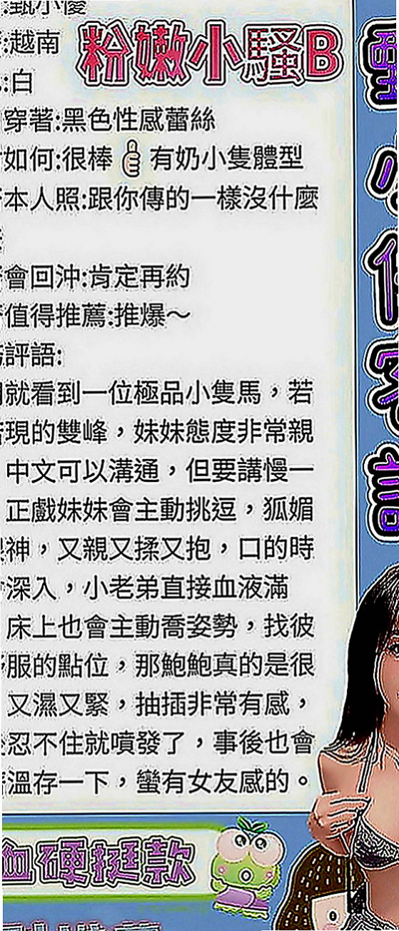 新竹一夜情：唯真 |性感MV模特兒|167cm|48kg|D罩杯|22歲|甜美笑容 服務好 絕對滿足你的慾望~  性感放蕩 風騷 性感 可像AV一樣玩