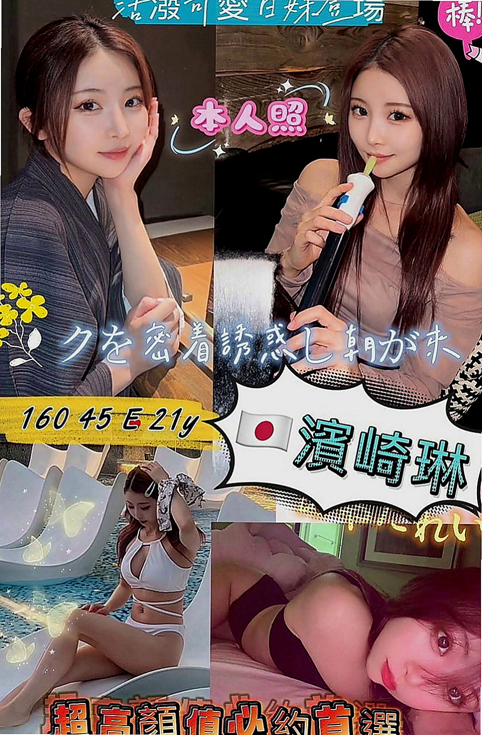 三峽小姐外出：芷蕾 |辦公助理|167cm|50kg|E罩杯|22歲|可愛又俏皮的她 人見人愛 有人喜歡文文這樣小騷妹嗎